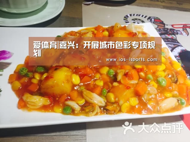爱体育