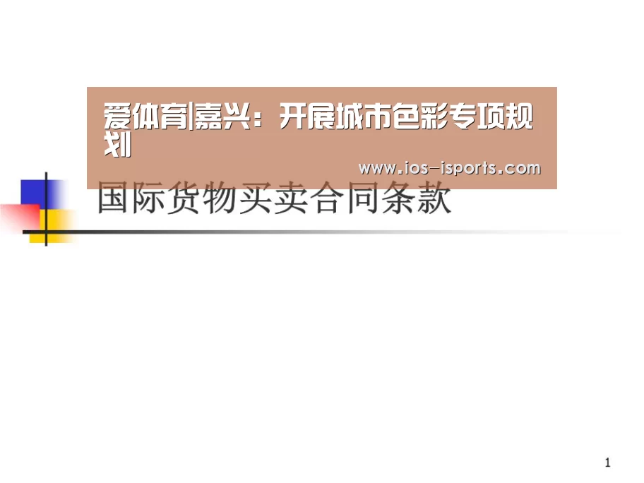 爱体育